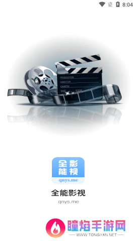 全能影视