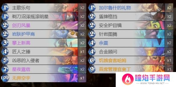炉石传说奥丁战卡组深暗领域 炉石传说奥丁战卡组代码2024
