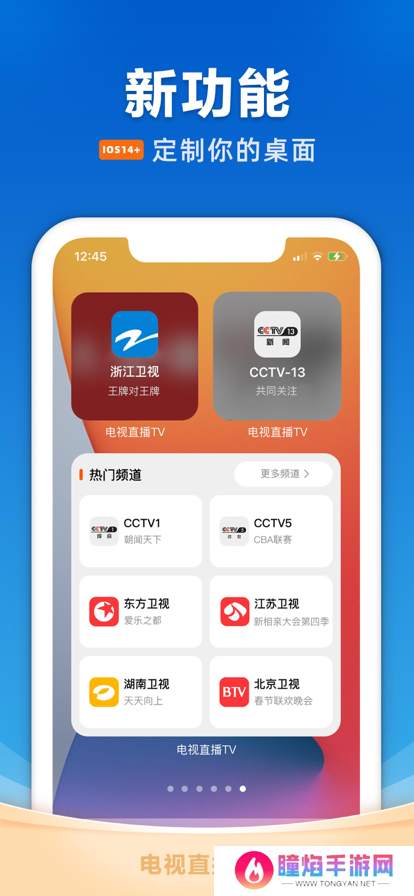 电视家三方修复版