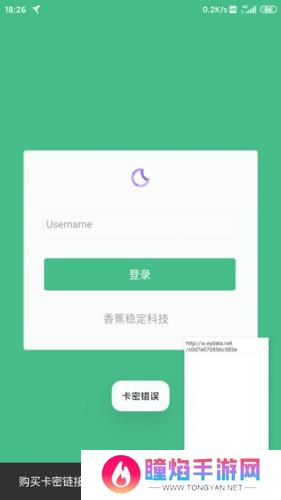 小黄鸟抓包