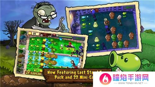 植物大战僵尸原版下载手机版