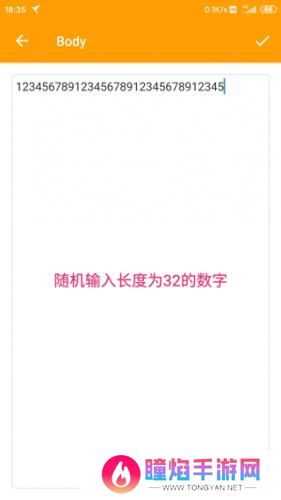 小黄鸟抓包