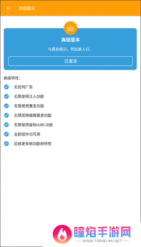 小黄鸟抓包