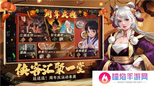 我的侠客