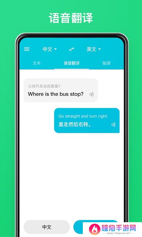 有道翻译官