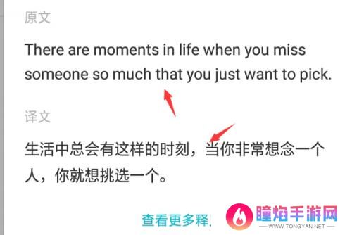 有道翻译官
