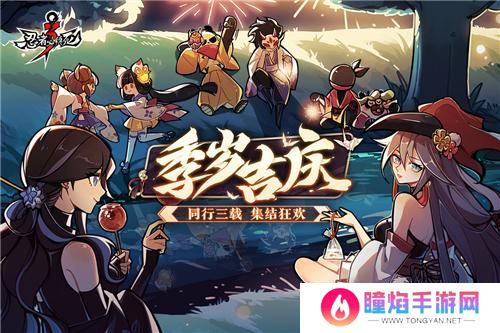 忍者必须死3官服