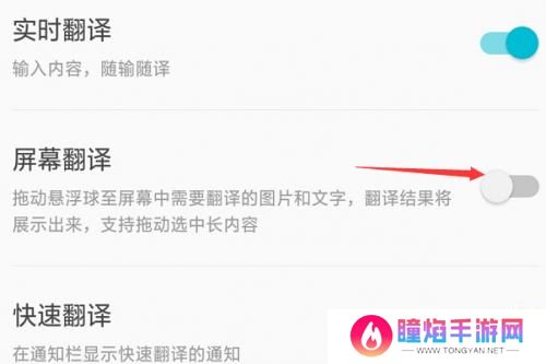 有道翻译官