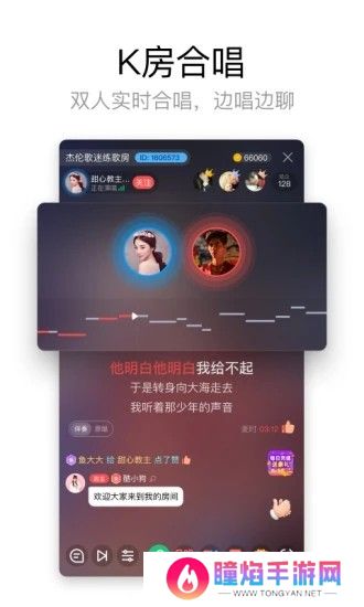 酷狗唱唱