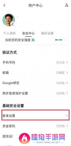 芝麻交易所官网版安装包
