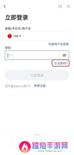 芝麻交易所官网版安装包