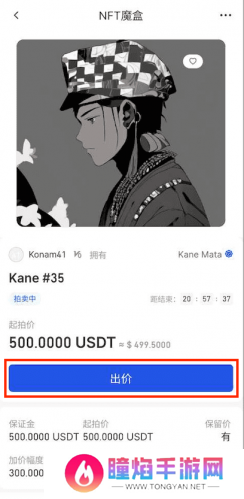gate.io交易平台手机版购买NFT魔盒