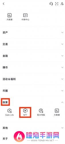 gate.io交易平台手机版购买NFT魔盒