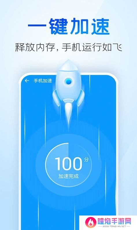 2345清理王