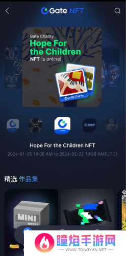 gate.io交易平台手机版购买NFT魔盒