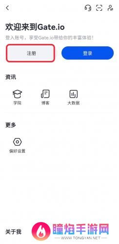 gate.io交易平台手机版