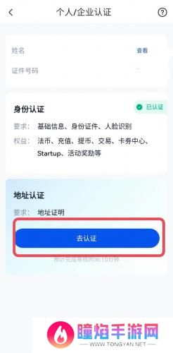芝麻交易所手机官网版