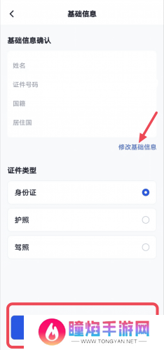 芝麻交易所手机官网版