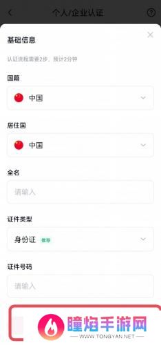 芝麻交易所手机官网版