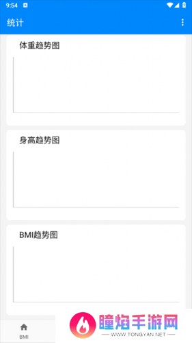 bmi体脂率计算器