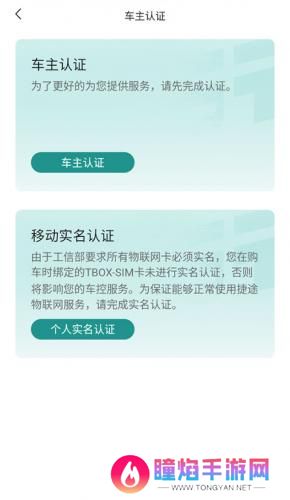 捷途汽车