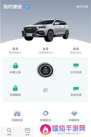 捷途汽车