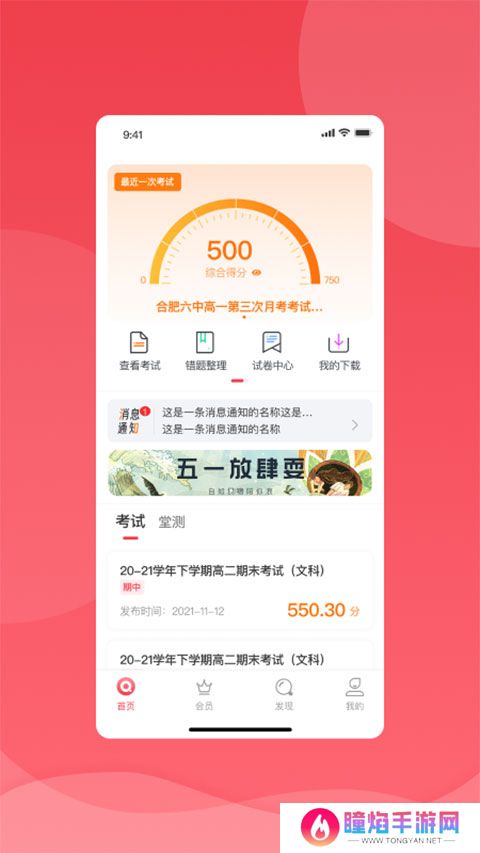 七天学堂安装包