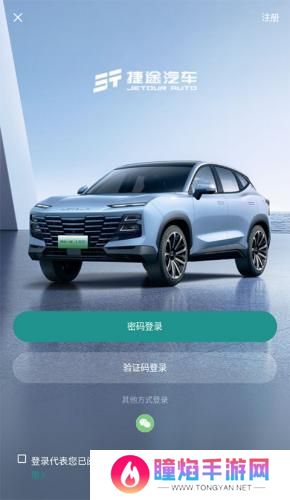 捷途汽车