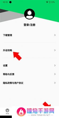 黑鲨装备箱