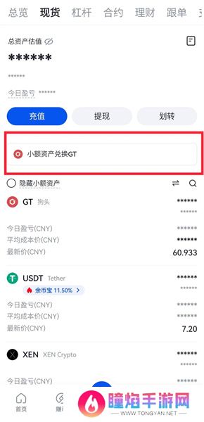 gate.io安卓官网版