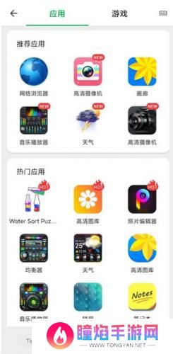 web浏览器