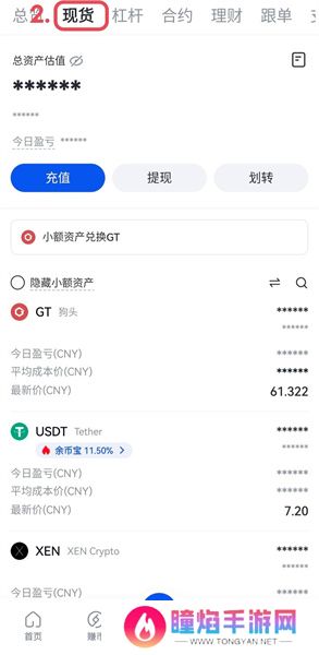 gate.io安卓官网版