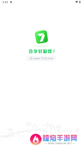 七七二三游戏盒