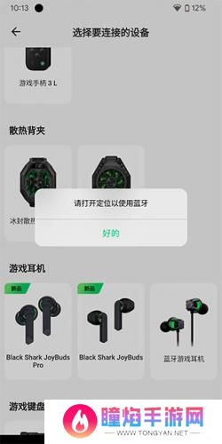 黑鲨装备箱