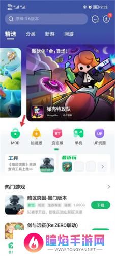 七七二三游戏盒