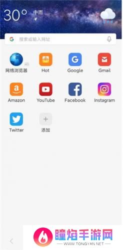 web浏览器