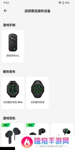 黑鲨装备箱