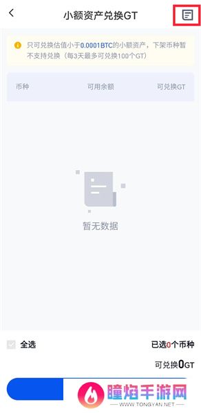 gate.io安卓官网版