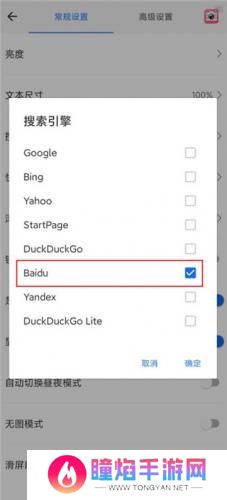 web浏览器