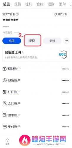 芝麻交易所app官方版