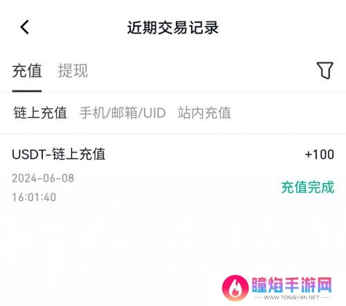 芝麻交易所app官方版