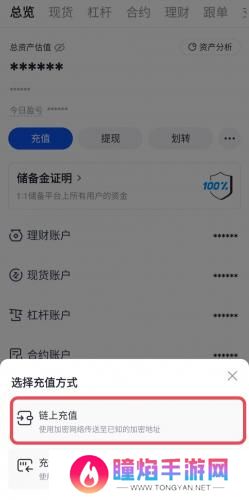 芝麻交易所app官方版