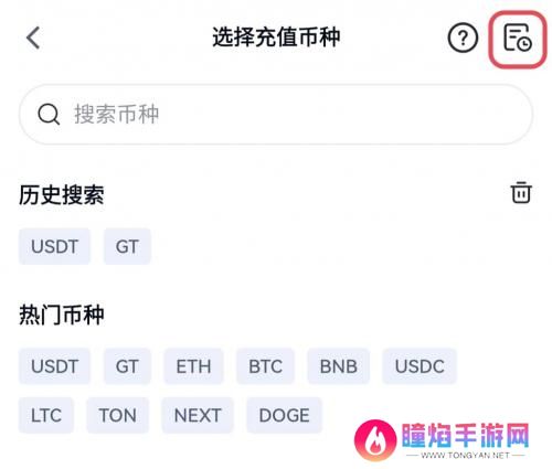 芝麻交易所app官方版