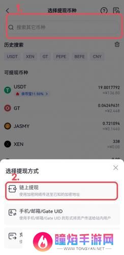 芝麻交易所app官方版