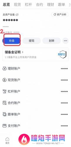 芝麻交易所app官方版