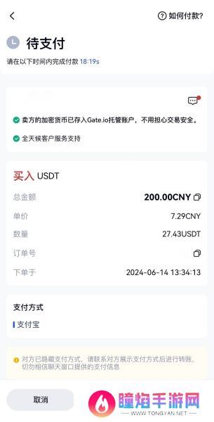 芝麻交易所app官方版