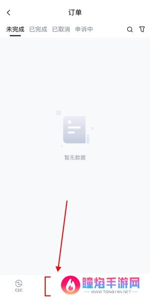 芝麻交易所app官方版