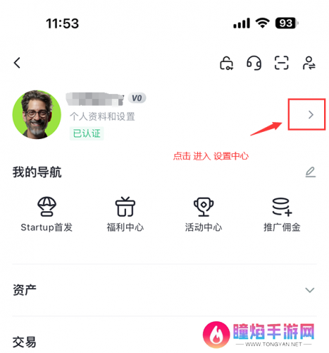 gate.io官网版最新版安全设置