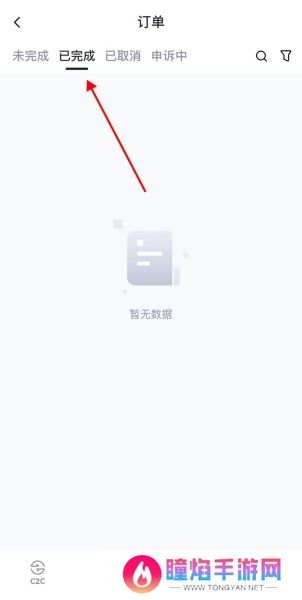 芝麻交易所app官方版