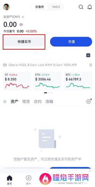 芝麻交易所app官方版
